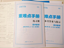 【浙江專(zhuān)用】備考2026王后雄重難點(diǎn)手冊高一高二數學(xué)化學(xué)物理生物語(yǔ)文英語(yǔ)政治歷史人教版浙科地理湘教版必修第一二冊選擇性必修123王后雄高中 高一上【浙江專(zhuān)用】數學(xué)必修1人教A版（上下2冊） 高中通用 曬單實(shí)拍圖