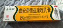 外耳道炎專(zhuān)用藥外耳道炎真菌感染引起耳道發(fā)炎紅腫疼痛流膿脫皮生瘡耳朵癢止癢抑菌消炎藥曲安奈德益康唑乳膏 【耳朵發(fā)炎止癢藥膏】一盒裝 曬單實(shí)拍圖