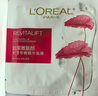 歐萊雅復(fù)顏水乳禮盒套裝抗皺緊致補(bǔ)水保濕護(hù)膚品化妝品七夕情人節(jié)禮物 曬單實(shí)拍圖