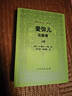 外國教育名著(zhù)叢書(shū) 愛(ài)彌兒：論教育（套裝上下冊） 曬單實(shí)拍圖