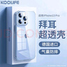 KOOLIFE適用 iPhone13Pro手機(jī)殼蘋(píng)果13Pro手機(jī)保護(hù)套 德國(guó)拜耳材質(zhì)全包透明硅膠超薄氣囊防摔軟硬殼男女款 曬單實(shí)拍圖