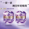 歐珀萊小紫鉆眼霜時(shí)光鎖抗皺滋潤提拉改善黑眼圈20g 27年6月到期 曬單實(shí)拍圖