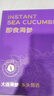 久年大連即食海參1斤8-12只遼刺參京東自營 固形物超85% 生鮮海鮮盒裝 曬單實拍圖