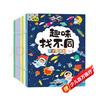 趣味找不同專(zhuān)注力訓練（套裝8冊） 3-6歲兒童左右腦全腦智力開(kāi)發(fā)趣味找不同動(dòng)手動(dòng)腦鍛煉孩子的思維能力 書(shū)香節閱讀節暑假作業(yè) 一升二暑假銜接 小升初暑假銜接 曬單實(shí)拍圖