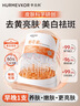 華美科 HURMEVKOR蝦青素次拋精華液淡斑美白精華液祛斑淡化斑點去雀斑美白去黃提亮 曬單實拍圖