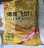 思念爆漿飛餅540g (榴蓮1+香蕉1) 6片 兒童早餐食品餡餅煎餅水果飛餅 曬單實(shí)拍圖