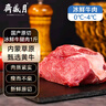 月盛齋【冰鮮牛肉】國(guó)產(chǎn)牛腩1斤 內(nèi)蒙牛肉鮮肉 中華老字號(hào) 曬單實(shí)拍圖