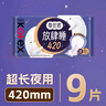 高潔絲【有效隔菌】軟心夜安褲XL號(hào)2條120-170斤褲型衛(wèi)生巾安睡褲自營 曬單實(shí)拍圖
