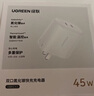 綠聯(lián)45W氮化鎵充電器多口快充頭雙Type-C插頭適用蘋果iPhone16ProMax/plus華為三星手機(jī)耳機(jī)兼容20/30W 曬單實(shí)拍圖
