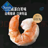 Member's Mark 泰國進(jìn)口 生冷凍大蝦仁 908g (每磅約含31-40只蝦仁) 曬單實(shí)拍圖