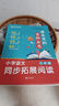 【品牌直營(yíng)當天發(fā)】課本里的百科全書(shū)小學(xué)語(yǔ)文同步拓展閱讀一二三四五六年級百科常識閱讀指導寫(xiě)作素材積累123456年級全國通用課內知識延伸課外知識拓展語(yǔ)文數學(xué)同步閱讀學(xué)蟲(chóng)書(shū)蟲(chóng) 課本里的百科全書(shū) 三年級 曬單實(shí)拍圖
