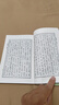 古文觀(guān)止（套裝上下冊） 曬單實(shí)拍圖
