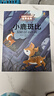 小鹿斑比 打動(dòng)孩子心靈的世界童話(huà) [7-10歲] 【新華書(shū)店正版】 曬單實(shí)拍圖