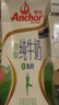 安佳（Anchor）低脂牛奶高鈣純牛奶新西蘭原裝進(jìn)口草飼1L*12盒 減少50%脂肪  曬單實(shí)拍圖