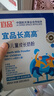 宜品長(cháng)高高cbp兒童成長(cháng)奶粉3-15歲以上青少年高鈣骨骼發(fā)育800g 曬單實(shí)拍圖