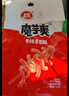 衛(wèi)龍魔海大禮包1066g魔芋爽海帶辦公室零食休閑零食七夕送女友 曬單實拍圖