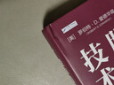 股市趨勢技術(shù)分析:原書(shū)第11版 曬單實(shí)拍圖