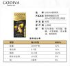 歌帝梵（Godiva）醇享90%可可 進(jìn)口黑巧克力80g  休閑零食 喜糖伴手禮 健身運動(dòng)  曬單實(shí)拍圖