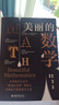 美麗的數(shù)學(xué) 憨爸的數(shù)學(xué)啟蒙課數(shù)學(xué)之美小學(xué)數(shù)學(xué)思維數(shù)學(xué)其實(shí)很有趣課外閱讀 曬單實(shí)拍圖