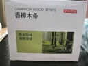 京東京造 家衛士wood樟木條 樟腦丸香衣柜防蟲(chóng)防蛀 衣物驅蟲(chóng)室內30條 曬單實(shí)拍圖