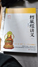 楞嚴大義今釋 南懷瑾本人授權 南懷瑾復旦大學(xué)出版社禪話(huà)佛教發(fā)展楞嚴經(jīng)解讀本佛法佛學(xué)經(jīng)文佛教入門(mén)佛學(xué)入 正版書(shū)籍 新華文軒旗艦店 曬單實(shí)拍圖