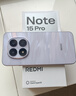 小米（MI）REDMI Note15 Pro 天璣7400-Ultra 7000mAh 龍晶玻璃十倍抗摔 IP68 8+256 云霞紫 紅米 5G手機(jī) 曬單實(shí)拍圖