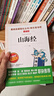 山海經(jīng)徐客徐克著(zhù) 中國古代神話(huà)故事袁珂 四年級上冊必讀課外閱讀書(shū)籍快樂(lè )讀書(shū)吧 牛和鵝 任大霖散文選集 一只窩囊的大老虎四年級上冊葉至善 牛的寫(xiě)意 中國傳統節日故事高洪波四年級快樂(lè )讀書(shū)吧 山海經(jīng)+中國古 曬單實(shí)拍圖