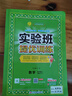 2025秋 實驗班提優(yōu)訓練 五年級上冊 數(shù)學人教版 強化拔高教材同步練習冊 曬單實拍圖