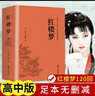 官方正版-紅樓夢120回全本無刪減 鄉(xiāng)土中國 高一書籍原著正版完整版精裝珍藏版高中生一年級上冊課外書閱讀名著 紅樓夢+鄉(xiāng)土中國【高中生必讀2冊帶考點】KB 曬單實拍圖