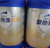愛(ài)他美（Aptamil） 卓傲嬰幼兒配方奶粉 升級版新國標 原卓萃 荷蘭進(jìn)口牛奶粉 1段 800g 3罐 （咨詢(xún)客服享優(yōu)惠） 曬單實(shí)拍圖