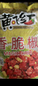 黃飛紅（HUANGFEIHONG）香脆椒308g*2袋 辣椒脆辣椒酥香辣酥花生脆零食下酒菜花生米 曬單實(shí)拍圖