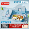京東京造 小學(xué)生飯盒 316L不銹鋼兒童餐盒可微波爐1.5L藍(lán)色 配保溫袋 曬單實(shí)拍圖