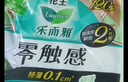 樂而雅花王零觸感超絲薄22.5cm衛(wèi)生巾3包裝96片 日用姨媽巾超薄特薄囤貨 曬單實拍圖