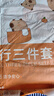 七海秋一次性三件套床品床單被罩枕套出差旅行用品酒店便捷加厚隔臟免洗 曬單實(shí)拍圖