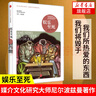 【正版包郵】娛樂(lè )至死 尼爾·波茲曼著(zhù) 2024年新版 媒介三部曲 媒體文化研究者 批評家 童年的消逝 技術(shù)壟斷 20年經(jīng)典暢銷(xiāo)作品 新華書(shū)店旗艦店社會(huì )科學(xué)書(shū)籍 【單冊】娛樂(lè )至死/尼爾·波茲曼 著(zhù) 曬單實(shí)拍圖