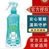 未來（VAPE）日本進(jìn)口未來VAPE驅(qū)蚊水防蚊蟲叮咬液驅(qū)蚊噴霧 藍(lán)色柑橘味噴霧200ml 曬單實(shí)拍圖