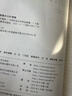 【官方教材】第二版2025年CCAA國家注冊審核員教材ISO9001質(zhì)量管理三體系認證通用基礎教材質(zhì)量管理體系認證基礎考試教材職業(yè)健康環(huán)境管理體系教程送視頻題庫軟件 公共科：認證通用基礎（審核+合格） 曬單實(shí)拍圖