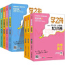 【官方正品】學(xué)之舟小學(xué)知識通數學(xué)手冊張老師推薦雪峰2025新版語(yǔ)文數學(xué)英語(yǔ)初中知識點(diǎn)匯總大全六年級小升初知識點(diǎn)匯總大集結1-6年級全國人教蘇教北師通用配套教材課外工具書(shū)旗艦店 【小學(xué)5冊】語(yǔ)數英+詩(shī)詞 曬單實(shí)拍圖