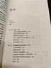 被典當的國家：國際金融時(shí)代的國家建設 曬單實(shí)拍圖