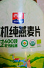 西麥有機(jī)純燕麥片880g桶即食高蛋白營(yíng)養(yǎng)早餐沖飲谷物代餐 曬單實(shí)拍圖