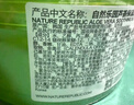 自然共和國（NATURE REPUBLIC）蘆薈膠抗痘淡印舒緩保濕凝膠全身面部秋冬季補水曬后修護 300ml兩罐裝 曬單實(shí)拍圖