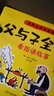 父與子書(shū)全集全套共4冊彩色注音版正版圖書(shū) 二年級必讀課外書(shū)彩圖注音看圖講故事作文全套完整版 2年級兒童繪本漫畫(huà)書(shū)經(jīng)典書(shū)籍小學(xué)生課文同步內容課外書(shū)兒童閱讀繪本說(shuō)話(huà)寫(xiě)話(huà)漫畫(huà)書(shū) 曬單實(shí)拍圖