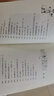 六年級上冊必讀8冊花之歌紀伯倫著(zhù)竹節人范錫林著(zhù)細雨下點(diǎn)碎落花聲紫藤蘿瀑布丁香結草原北京的春節會(huì )走路的夢(mèng)散文類(lèi)正版課外書(shū) 放慢腳步去長(cháng)大 曬單實(shí)拍圖