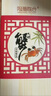 【禮券】陽(yáng)澄聯(lián)合大閘蟹禮券8999型公5.0兩母4.0兩5對10只螃蟹券中秋禮盒禮品卡 曬單實(shí)拍圖