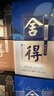 舍得 藝術(shù)舍得 致敬大師 濃香型 52度100ml 單瓶裝（顏色隨機無(wú)禮袋） 曬單實(shí)拍圖