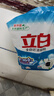 立白全自動(dòng)濃縮洗衣粉袋裝機(jī)洗低泡易漂除菌除螨去漬持久留香 到手5.2斤【1.3kg*2袋】 曬單實(shí)拍圖