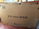華為Vision智慧屏 5 75英寸 鴻蒙AI搜片 Super MiniLED鴻鵠畫(huà)質(zhì)國家補貼Pura 80投屏平板電視機 曬單實(shí)拍圖