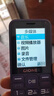 金立（Gionee）老年人手機4G全網(wǎng)通全新款老年機超長待機 大聲大字大按鍵學生按鍵功能機G510 紫色 曬單實拍圖