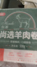 恒都國產(chǎn)尚選羊肉卷 500g*2 冷凍 火鍋食材 曬單實(shí)拍圖