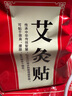 艾先達(dá)艾灸貼肩頸腰椎腿部膝蓋關(guān)節(jié)發(fā)艾葉草本植萃貼熱灸貼溫灸艾草貼可搭三伏貼艾灸敷暖貼中醫(yī)養(yǎng)生老黑膏貼男女士通用中老年成人正品 100貼 1袋 曬單實(shí)拍圖